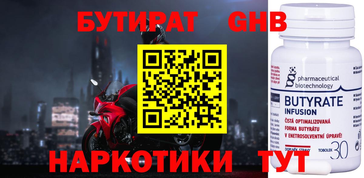 БУТИРАТ оксана  Вход с VPN  Владикавказ 