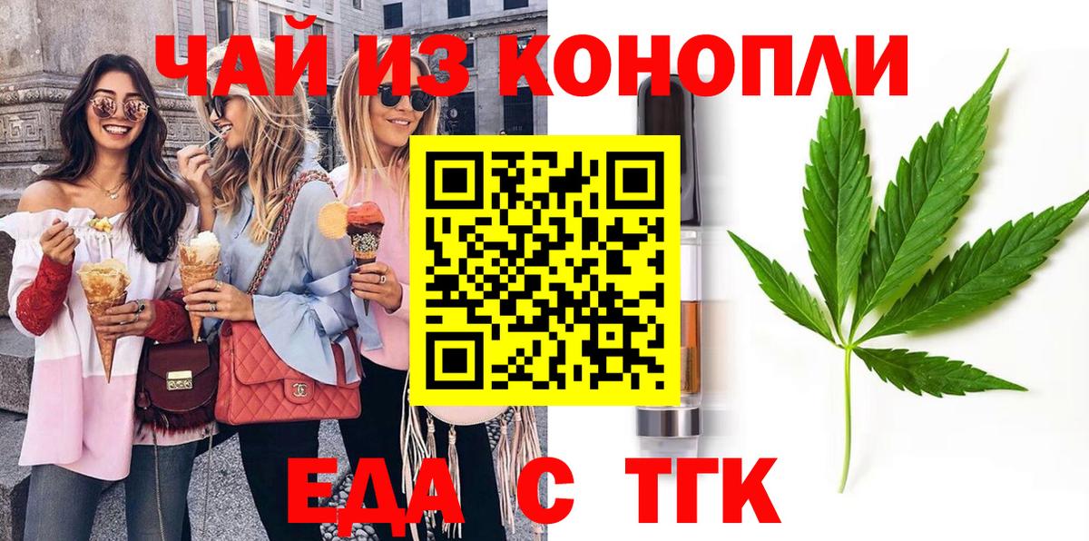 Владикавказ  Cannafood конопля  Вход с VPN 