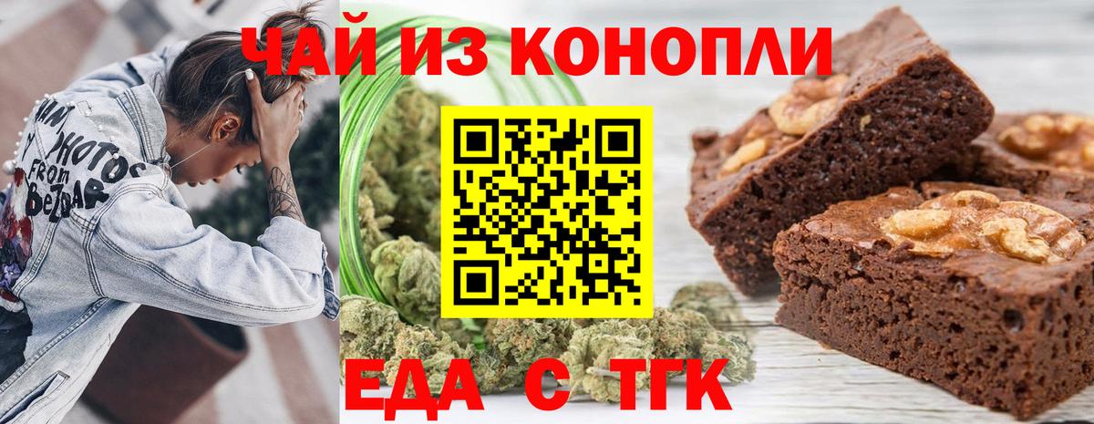Canna-Cookies марихуана Владикавказ