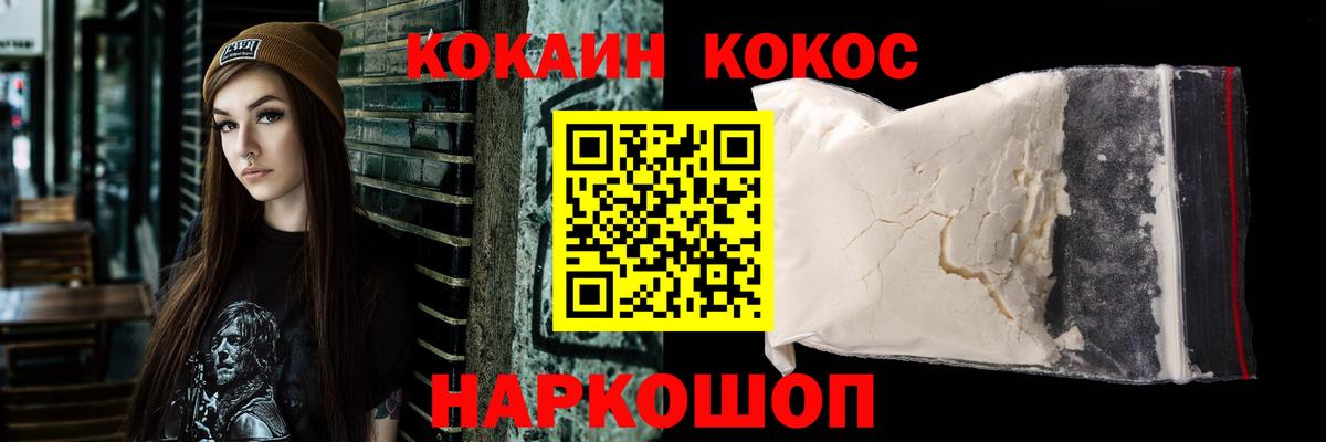 Кокаин Fish Scale Владикавказ