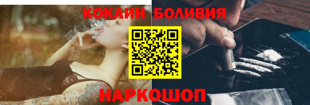 Владикавказ  КОКАИН 99%  Вход с VPN  COCAIN VHQ 