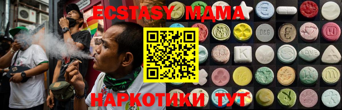 ЭКСТАЗИ  Вход с VPN  Владикавказ  ЭКСТАЗИ Punisher  ЭКСТАЗИ таблы 