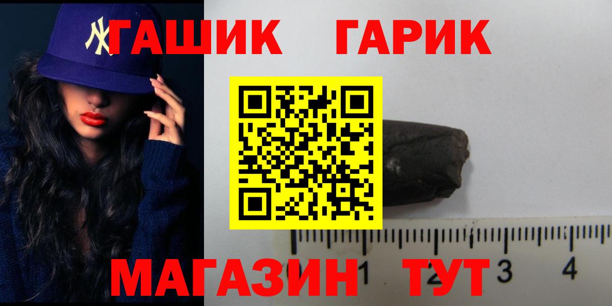 ГАШ hashish Владикавказ