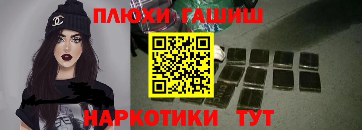 ГАШИШ Premium  Гашиш хэш  где найти   Владикавказ  Вход с VPN 