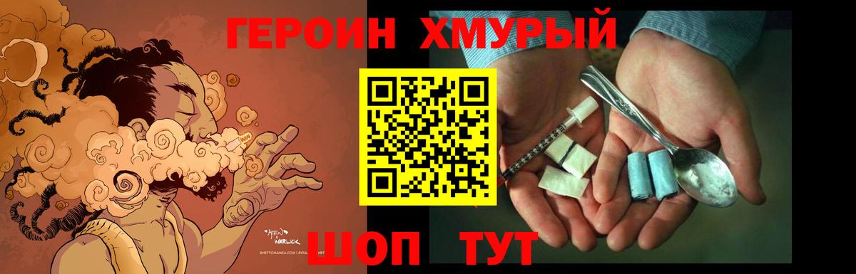 ГЕРОИН гречка Владикавказ
