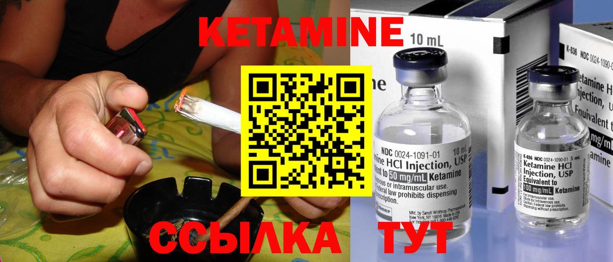 КЕТАМИН ketamine  Кетамин ketamine  Владикавказ  Вход с VPN 
