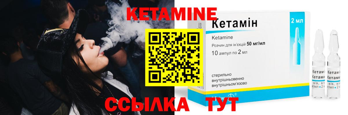 КЕТАМИН ketamine Владикавказ