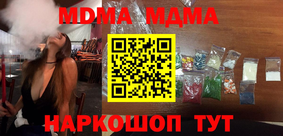 МДМА crystal Владикавказ