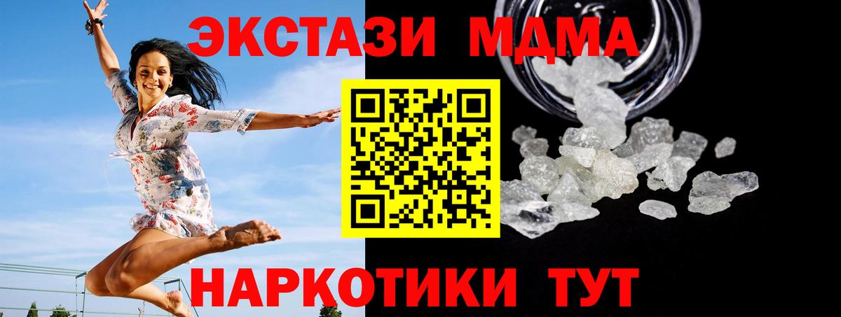 МДМА молли  MDMA  МДМА crystal  Владикавказ  Вход с VPN 