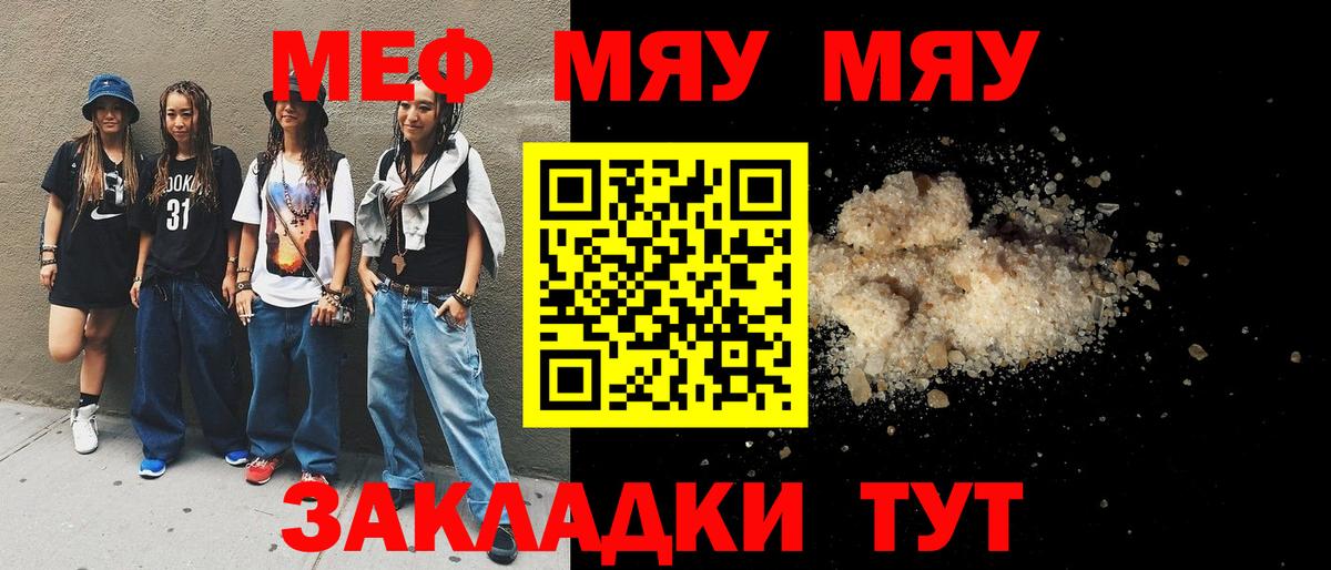 Меф мука  Вход с VPN  Владикавказ 