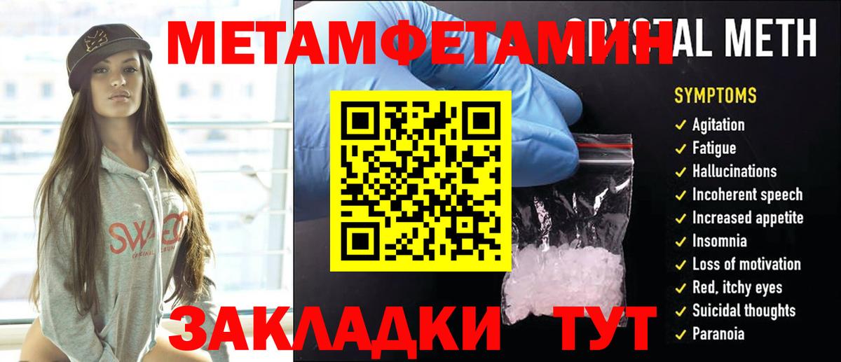 Первитин мет  Вход с VPN  Первитин мет  Владикавказ 