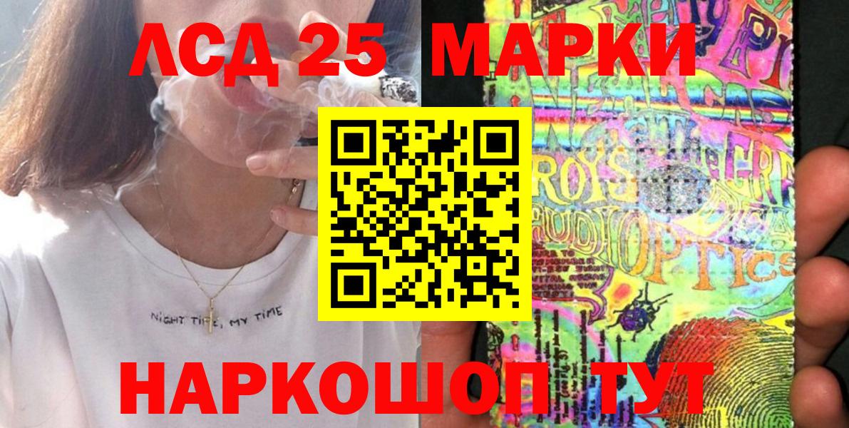 Марки 25I-NBOMe 1,8мг Владикавказ