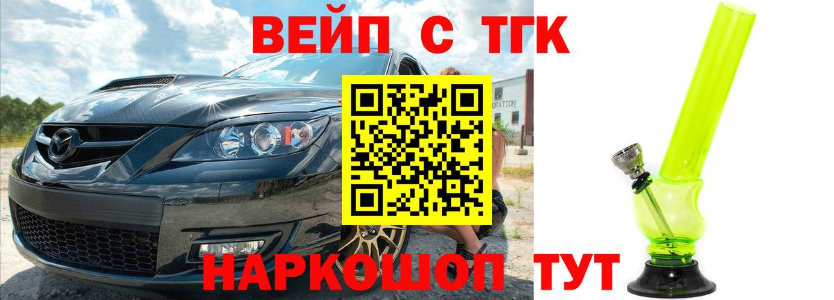 Дистиллят ТГК Wax Владикавказ