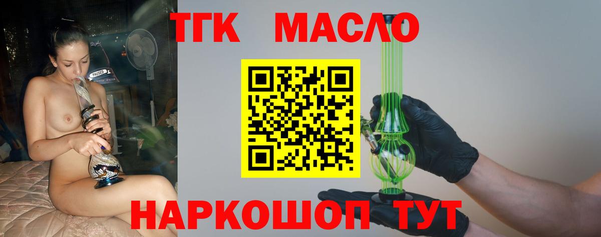 ТГК вейп с тгк  ТГК жижа  Владикавказ  Вход с VPN 